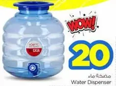 Water Dispenser