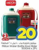 Milton Water Bottle Kool Rider 1000ml x 2PC