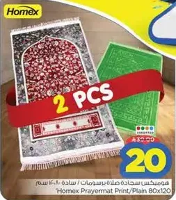 Homex Prayer mat Print/Plain 80x120