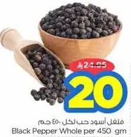 Black Pepper Whole per 450 gm