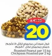 Roasted Peanut per 1.5 kg, Chickpeas Roasted per 2 kg