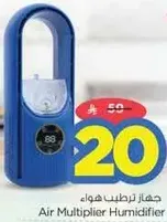 Air Multiplier Humidifier