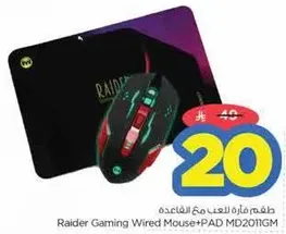 Raider Gaming Wired Mouse + PAD MD2011GM