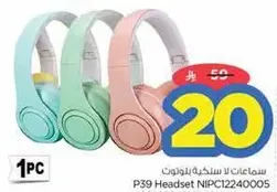Wireless headphones P39, available in multiple colors.