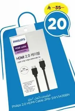 Philips 2.0 HDMI Cable 2M SWV1436BN