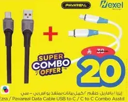 Ezra / Pavarail Data Cable USB to C / C to C Combo Asstd