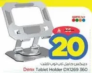 Denx Tablet Holder DX1269 360