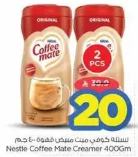 نسله كوفي ميت فوهه 400 جرام