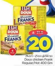 Doux chicken Frank Regular/Hot 400 gm
