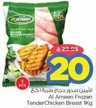 Al Ameen Frozen Tender Chicken Breast 1Kg