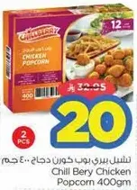 Chill Berry Chicken Popcorn 400g