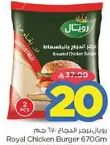 Royal Chicken Burger 670g
