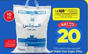 Al Majlis Fine Sugar 10Kg