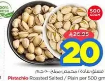 Pistachio Roasted Salted / Plain per 500 gm
