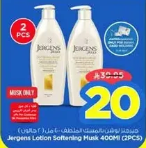 Jergens Lotion Softening Musk 400ML (2PCS)