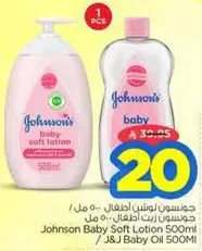 Johnson's baby soft lotion 500ml