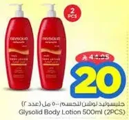Glysolid Body Lotion 500ml (2PCS)