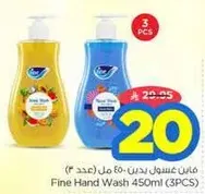 Fine Hand Wash 450ml (3PCS)