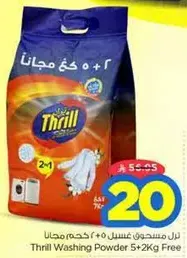 Thrill Washing Powder 5+2Kg Free