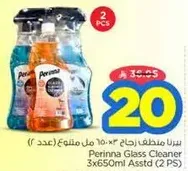 منظف زجاج بيرينا 3x650 مل متنوع (عدد 2)