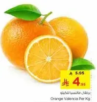 Orange Valencia Per Kg