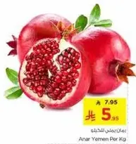 Yemen Pomegranate per kg