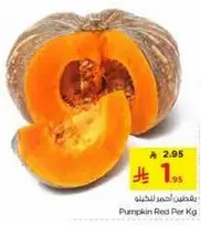 يقطين احمر للخضار