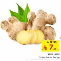 Ginger Loose Per Kg