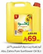 Abu Zahra Pure Sunflower Oil 9L