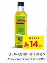 زيت زيتون كوبرليفا 500 مل