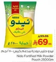 Nido Fortified Milk Powder Pouch 2500g