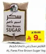 Al Fares Fine Brown Sugar 1 kg