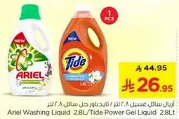 Ariel Washing Liquid 2.8L/Tide Power Gel Liquid 2.8L
