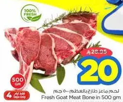 Fresh Goat Meat Bone in 500 gm