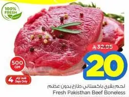 Fresh Pakistan Beef Boneless