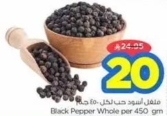 Black Pepper Whole per 450 gm