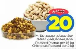 Roasted Peanut per 1.5 kg, Chickpeas Roasted per 2 kg
