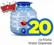Water Dispenser