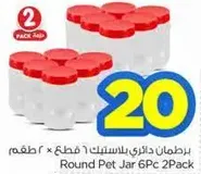 Round Pet Jar 6Pc 2Pack