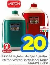 Milton Water Bottle Kool Rider 1000ml x 2 pieces
