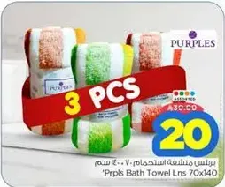 Purples Bath Towel 70x140 cm, assorted colors, pack of 3.