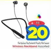 Wireless Neckband Assorted