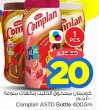 كومبلان مسحون الحليب بنكهات متنوعه 400 جرام