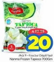 Namma Frozen Tapioca 700Gm