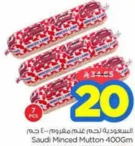 Saudi Minced Mutton 400Gm