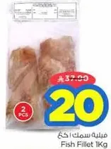 Fish Fillet 1Kg