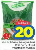 Chill Berry Mixed Vegetables 400gm