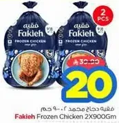 Fakieh Frozen Chicken 2x900g