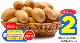 Potato Per Kg