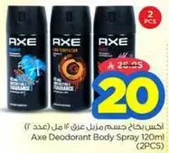 Axe Deodorant Body Spray 120ml (2 pcs)
